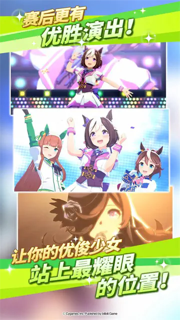 赛马娘日服安装包下载_赛马娘日服官网版下载 Hero图